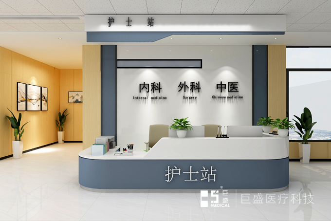 U型護(hù)士站