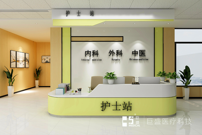 U型護(hù)士站