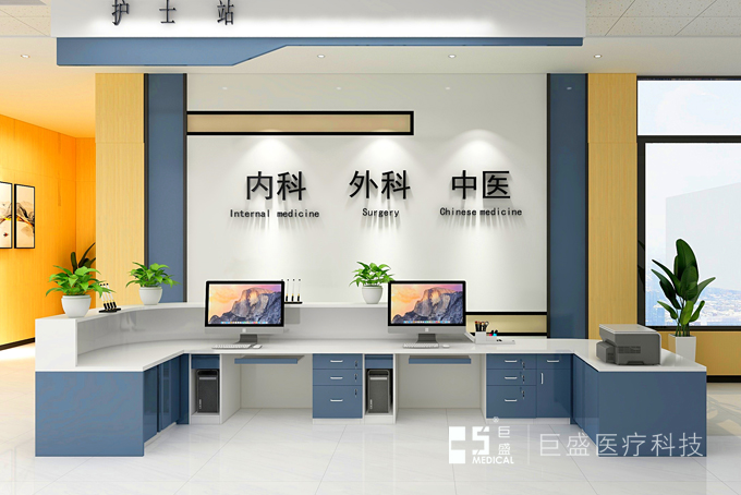 U型護(hù)士站
